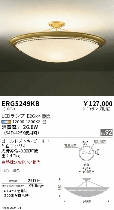 遠藤照明 品番詳細