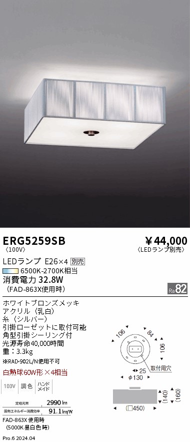 遠藤照明 品番詳細