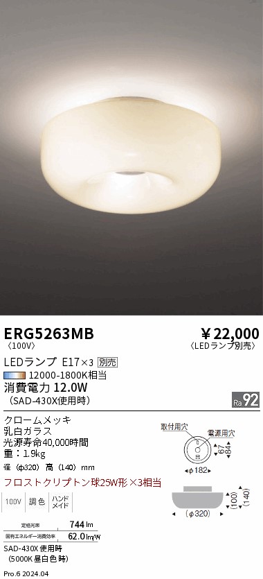 遠藤照明 品番詳細