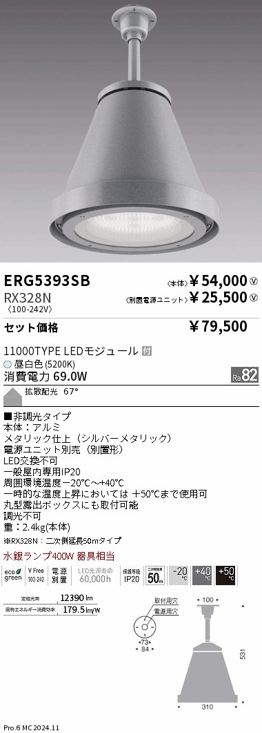 遠藤照明　ニューアーク 遠藤照明 品番詳細