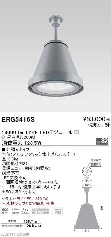 EFG5481S 遠藤照明 防舷薄型シーリングライト 11000lmタイプ 5000K 昼