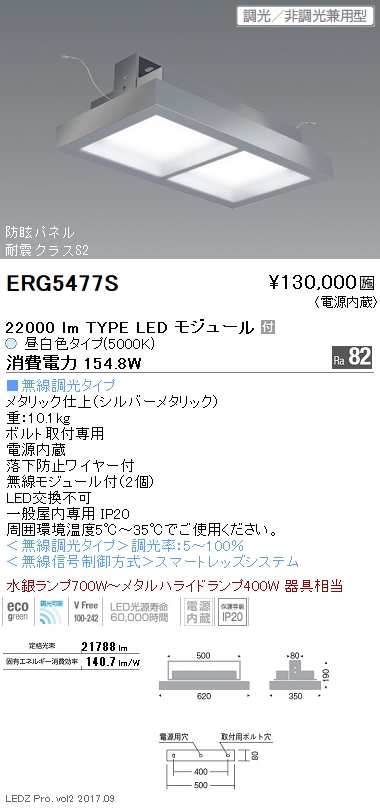 ERS5202W 遠藤照明 看板灯 10000タイプ 5000K LED 海外最新