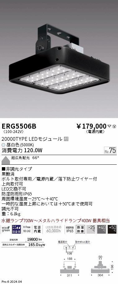 日本初の 遠藤照明 ERG5506B 施設照明 高天井用 防湿防塵軽量小型LEDシーリングライト HIGH-BAYシリーズ 20000lmタイプ  水銀ランプ700W器具相当 昼白色