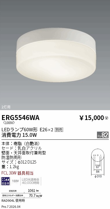 遠藤照明　ニューアーク 遠藤照明 品番詳細