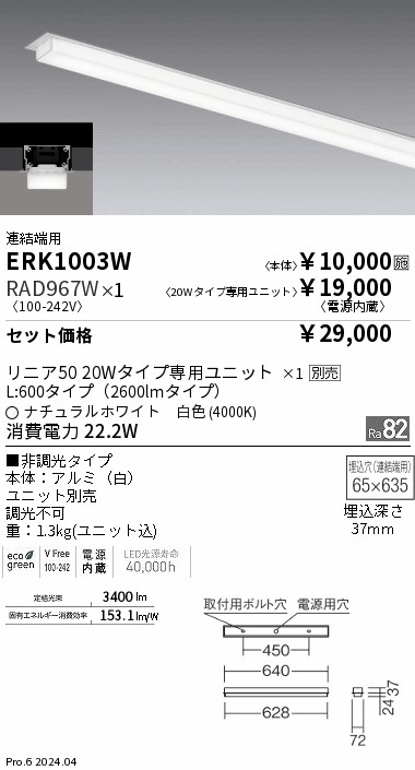 awi 【5上理社16~19回+変更分】 遠藤照明 品番詳細