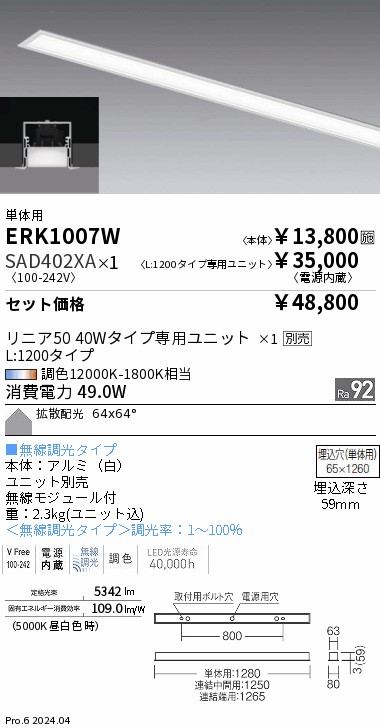 awi 【5上理社16~19回+変更分】 遠藤照明 品番詳細
