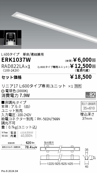 ERK1037W_RAD822LA.jpg