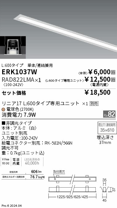 専用　まとめ3点 遠藤照明 品番詳細