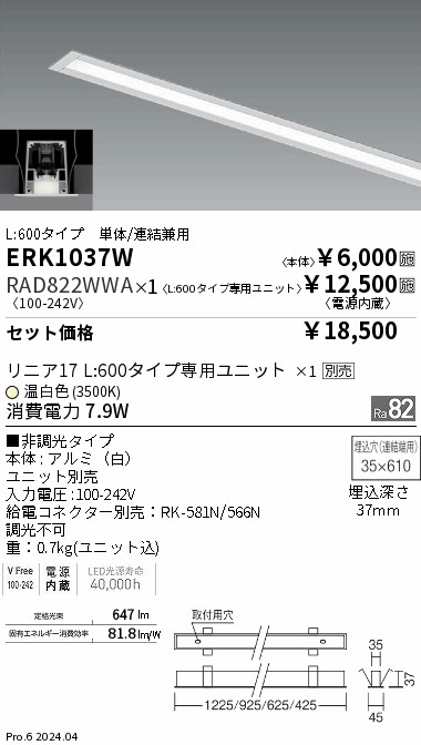 FAD823LA 遠藤照明 リニア17 無線 拡散 L600 電球色3000K FAD823LA 遠藤照明 リニア17 無線 拡散 L600 電球色3000K