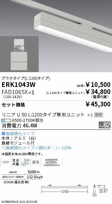 ERK1043W_FAD1065X.jpg