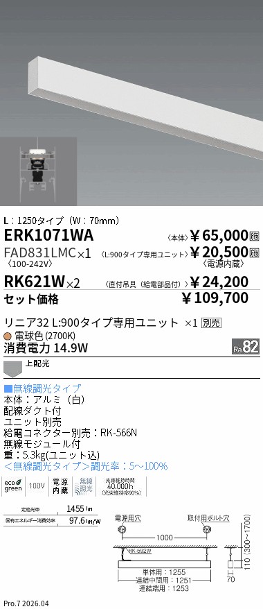 【10本セット】遠藤照明 ENDO LEDベースライト ダクトレール用 リニア32 10本セット】遠藤照明 ENDO LEDベースライト ダクトレール用 リニア32