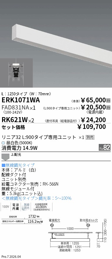 10本セット　遠藤照明 ENDO LEDベースライト ダクトレール用 リニア32 10本セット】遠藤照明 ENDO LEDベースライト ダクトレール用 リニア32