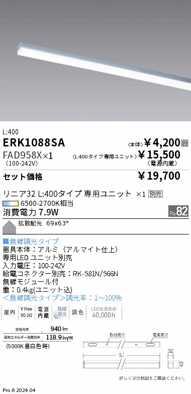 D プロフ参照用出品物 D プロフ参照用出品物 遠藤照明 品番詳細