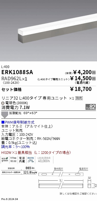 遠藤照明 品番詳細