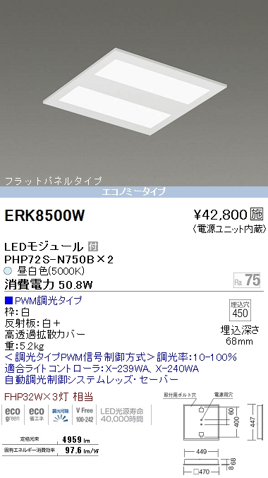遠藤照明 品番詳細 遠藤照明 品番詳細