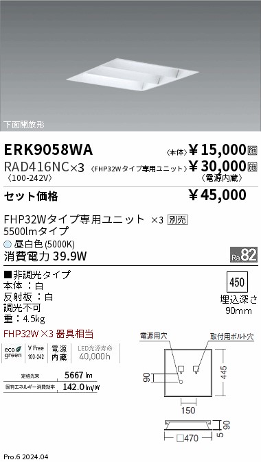 遠藤照明　ニューアーク 遠藤照明 品番詳細