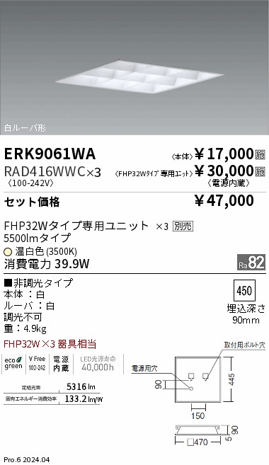 第34回ファン感　カタログ ERK9061WA_RAD416WWC.jpg