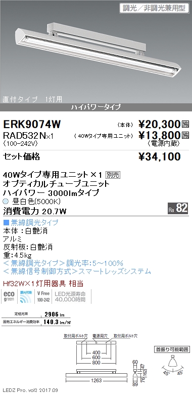 国内正規総代理店アイテム】 ERS5995B<br >テクニカルライト 生鮮食品