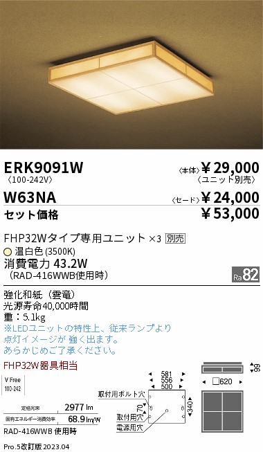 数量限定価格!! ERS6353S 遠藤照明 屋外用スポットライト LED 昼白色 広角