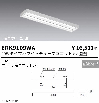 遠藤照明 品番詳細