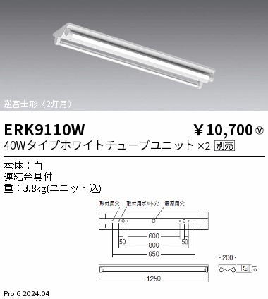 遠藤照明 品番詳細