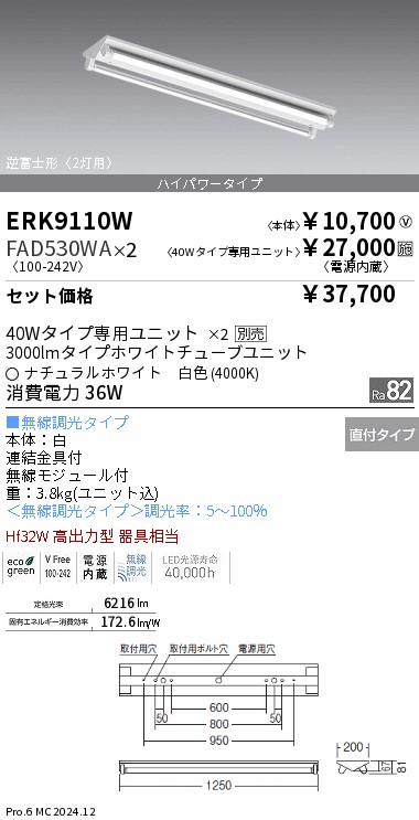 ERK9110W_FAD530WA.jpg