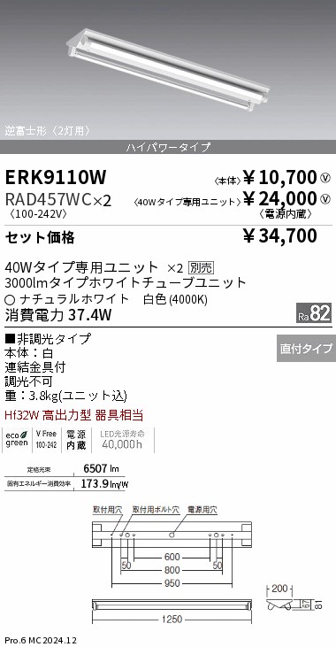 ENDO ERK9990W ベースライト FAD785LIA 電球色3000K 楽天市場】ENDO LED電球 LEDZLAMP 一般電球形