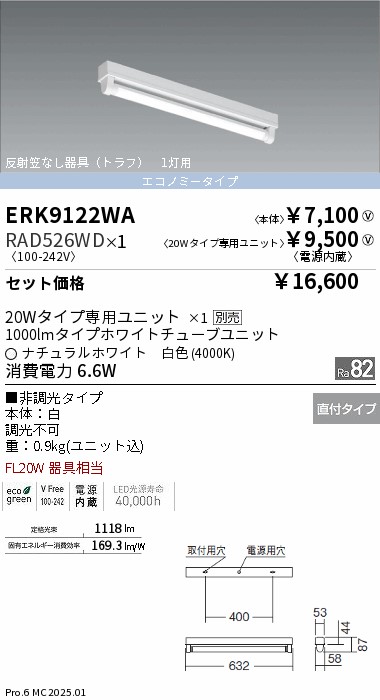 オーラ【断捨離中】 classic エネルギー全種　2セット ERK9122WA_RAD526WD.jpg