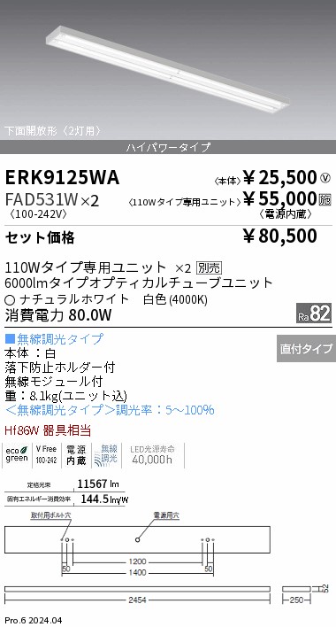【引き取り限定】照明２本新品は一本114,000円 セード付スポットライト E26電球なし 2個入り 黒 LCX25E2622PBK