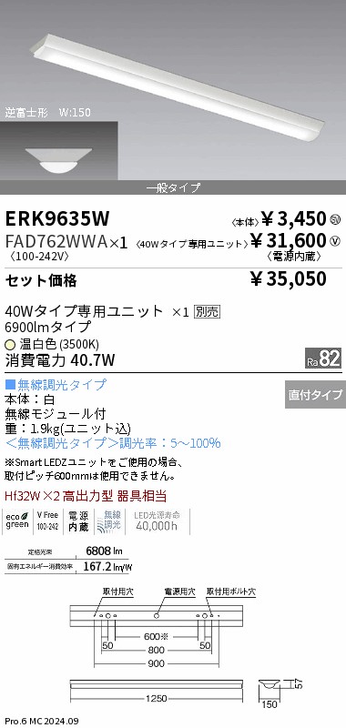 遠藤照明 店舗向け LEDZ ERS4805B 5灯セット 遠藤照明 店舗向け LEDZ