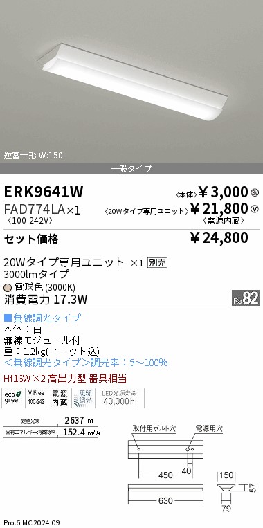 ERK9641W_FAD774LA.jpg ERK9641W_FAD774LA.jpg