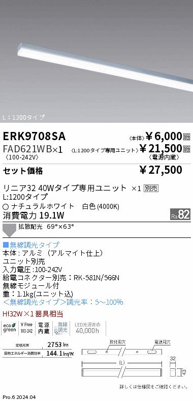 ERK9708SA_FAD621WB.jpg
