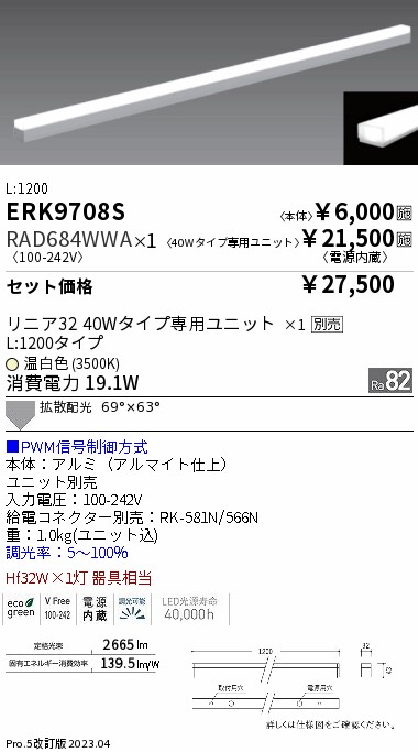7225円 最大56％オフ！ ENDO 遠藤照明 LED間接照明 ユニット 本体別売 FAD680WWA