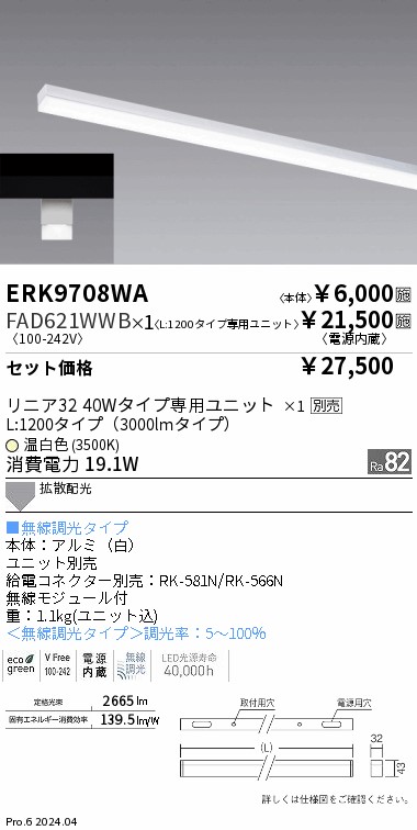 ERK9708WA_FAD621WWB.jpg ERK9708WA_FAD621WWB.jpg