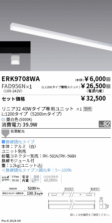 ERK9708WA_FAD956N.jpg