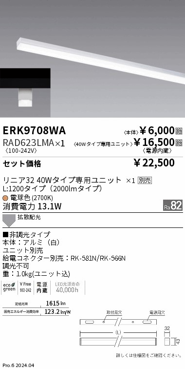 ERK9708WA_RAD623LMA.jpg