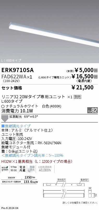 オンラインショップ ERK9710SA_FAD622WA.jpg 科学