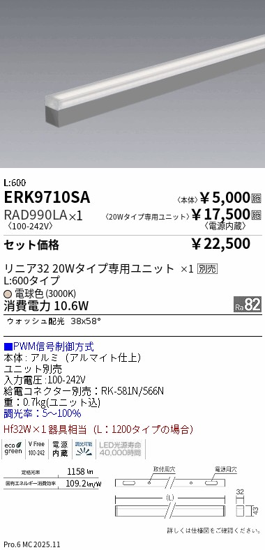 遠藤照明 品番詳細