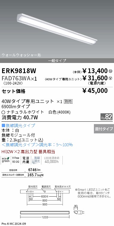ERK9818W_FAD763WA.jpg