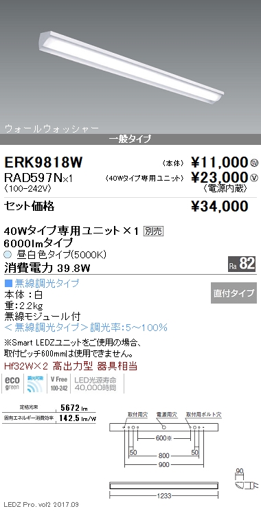 売り切り！遠藤照明 ダウンライト 直流電源装置 調光ライトコントロール セットⓐ ERG5016SB.jpg