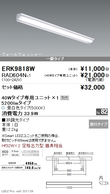 遠藤照明 RAD724EA 直管型LEDユニット ハイパワー 40形 10本 遠藤照明 直管形LEDユニット 《White TUBE》｜電材堂【公式】
