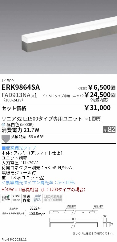 Mirai出品 ERK9864SA_FAD913NA.jpg