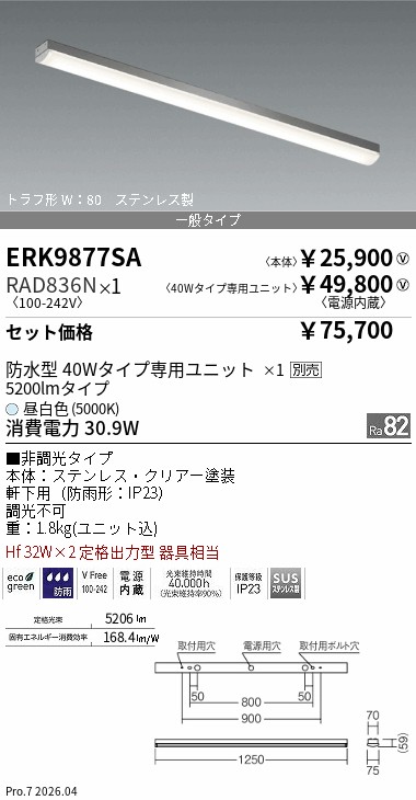 LED照明 DOBINSONS ZENITH 7.25″ 85 WATT LED DRIVING LIGHT (PAIR) – DL80