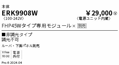 遠藤照明 品番詳細