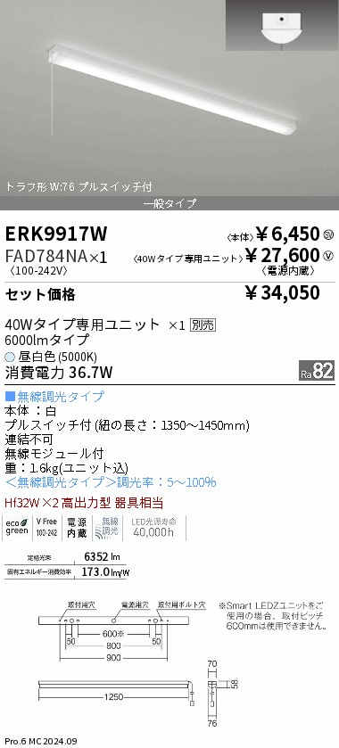 ERK9917W_FAD784NA.jpg
