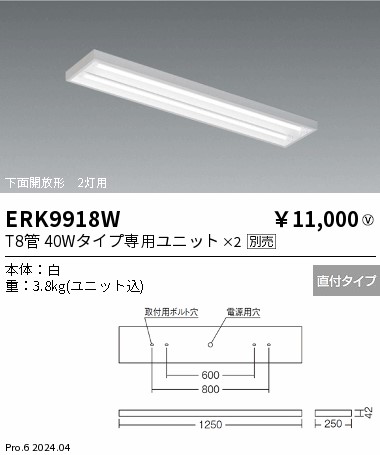 遠藤照明 品番詳細