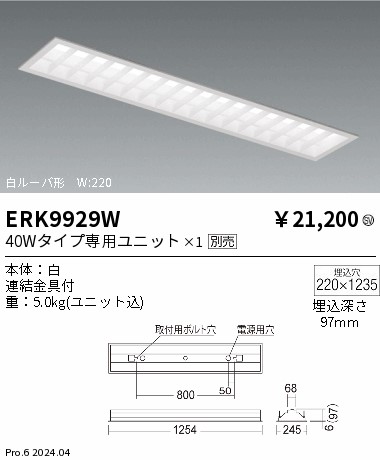 遠藤照明 品番詳細 遠藤照明 品番詳細
