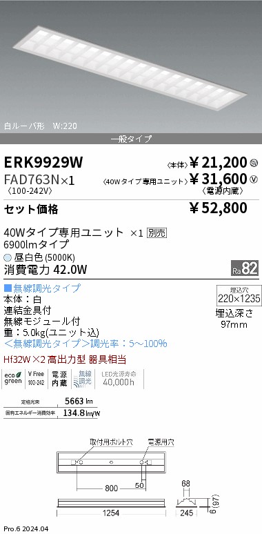 遠藤照明　ニューアーク 遠藤照明 品番詳細