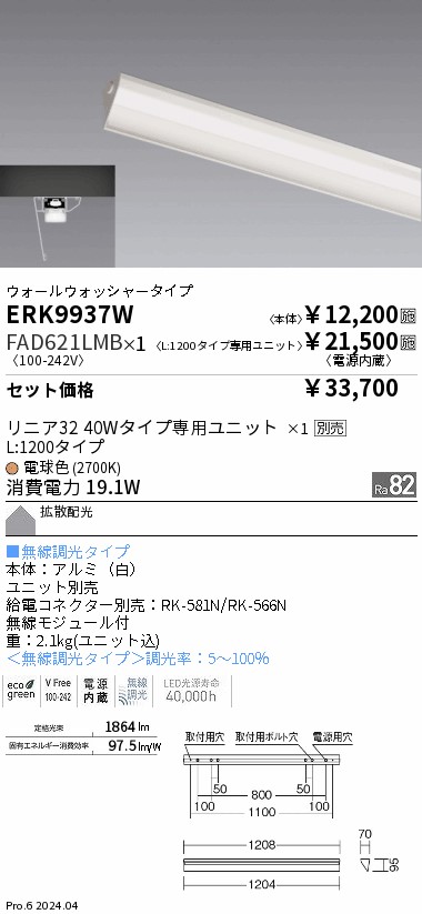 遠藤 楽天市場】ENDO 遠藤照明 LEDペンダント(ランプ別売) ERP7344BB
