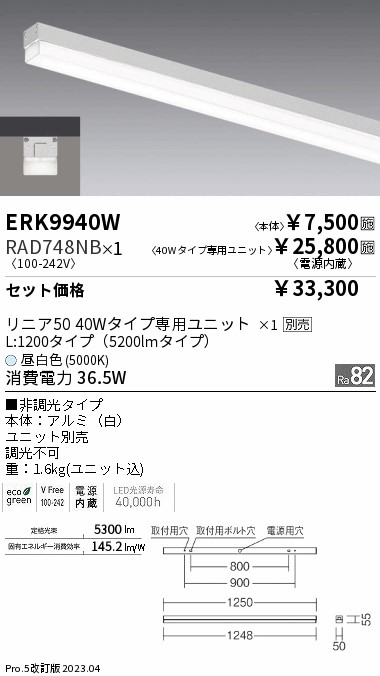 手頃な価格 遠藤照明 LEDベースライト 40Wタイプ W300 温白色 ERK9126W